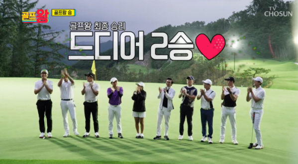 ▲'골프왕'(사진제공 = TV CHOSUN)
