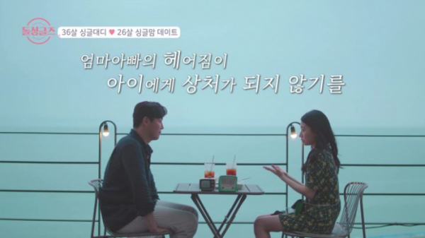 ▲'돌싱글즈'(사진제공=MBN)