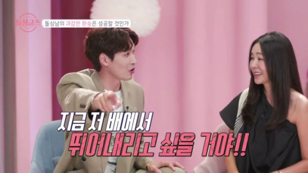 ▲'돌싱글즈'(사진제공=MBN)