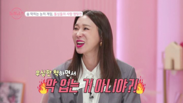 ▲'돌싱글즈'(사진제공=MBN)