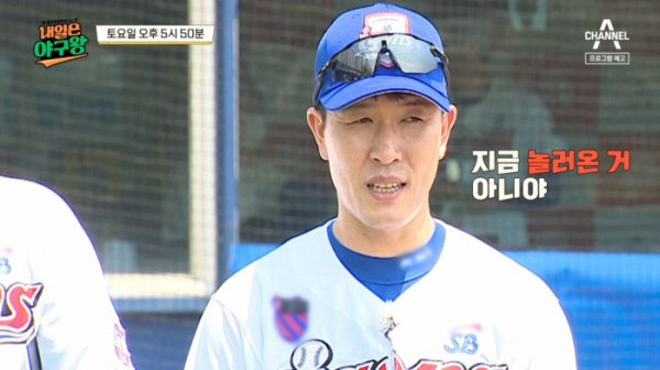 ▲'내일은 야구왕' 김병현(사진제공=채널A)