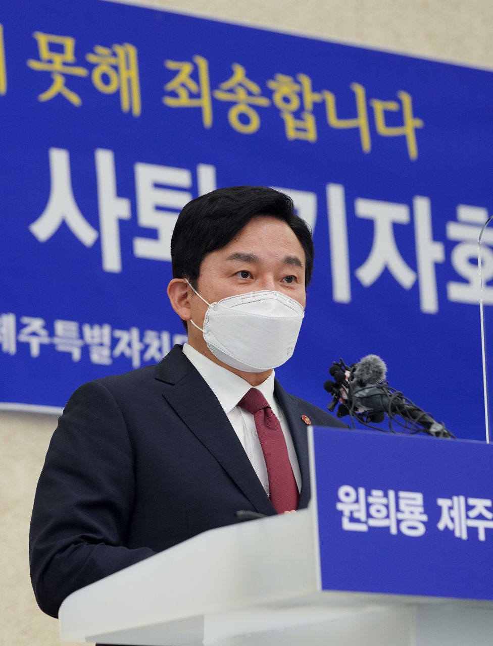 ▲원희룡 대선 예비후보가 1일 오후 제주도청에서 제주도지사직 사퇴 의사를 밝히고 있다. (제공=원희룡 캠프)