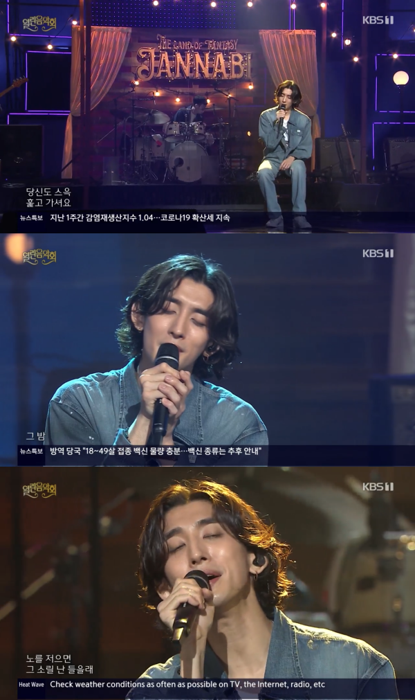 ▲잔나비(사진 = KBS 1TV ‘열린음악회’ 영상 캡처)