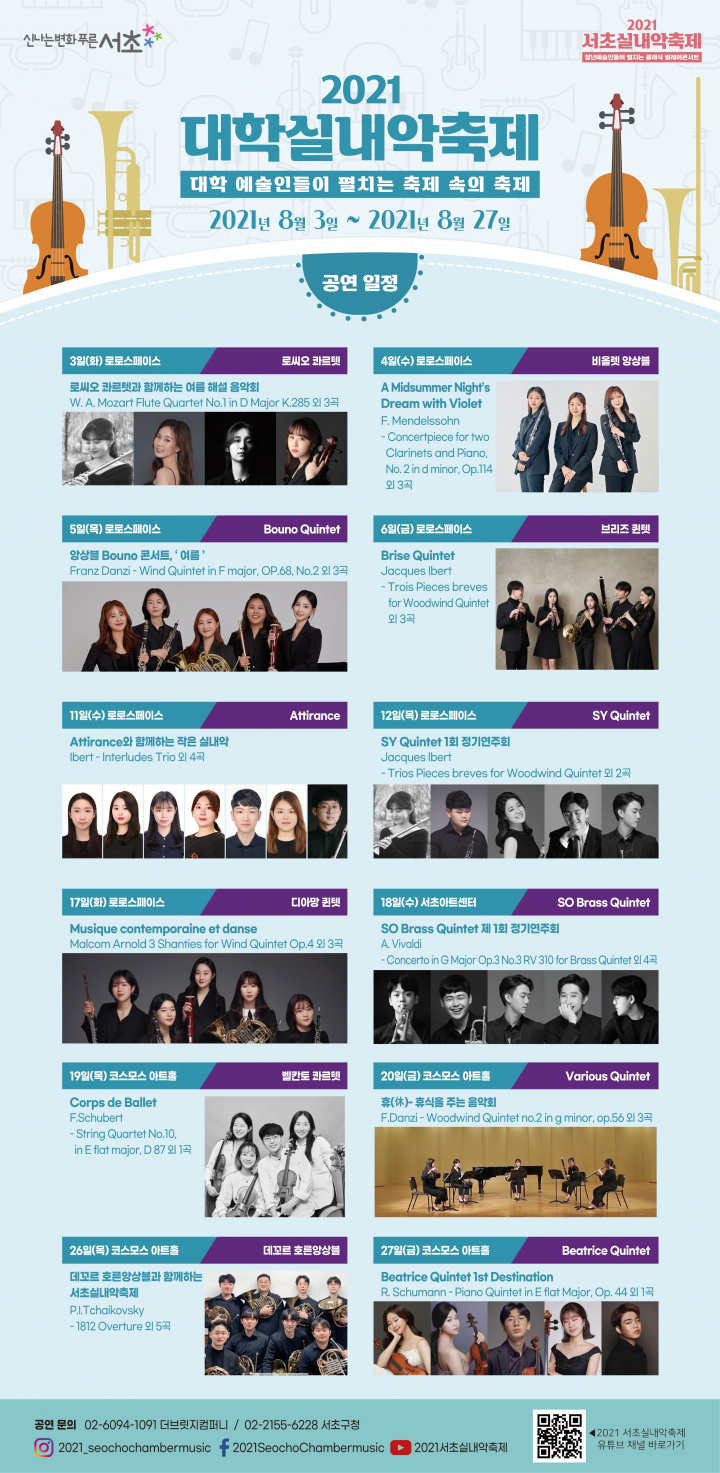 (자료제공=서초구)