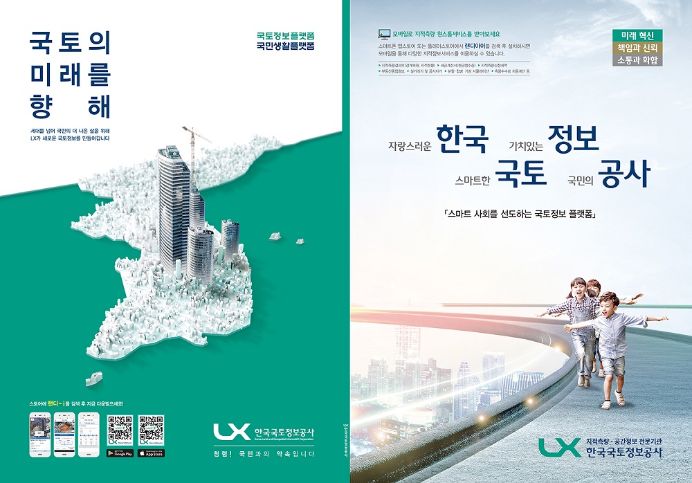 ▲한국국토정보공사가 친환경 소재로 변경한 지적측량결과부 홀더 뒷면 (사진제공=한국국토정보공사(LX))