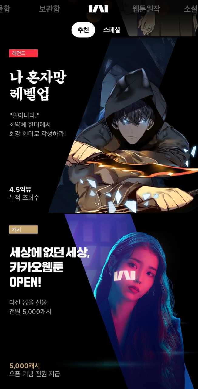 (사진제공=카카오엔터테인먼트)