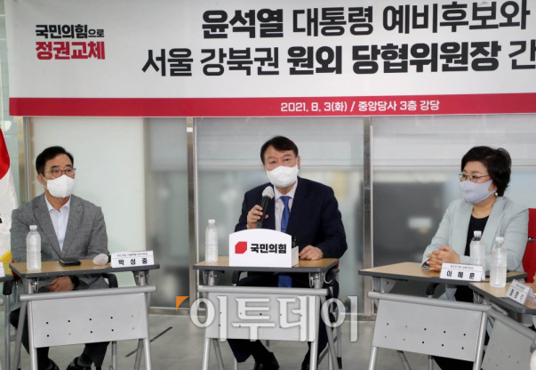 ▲3일 오전 서울 여의도 국민의힘 당사에서 윤석열 대통령 예비후보가 서울시 강북권 원외당협위원장 간담회에서 발언을 하고 있다. 신태현 기자 holjjak@ (이투데이DB)