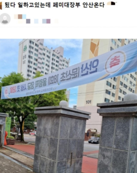 ▲안산 선수의 모교 방문을 비난한 온라인커뮤니티 글 (출처=온라인커뮤니티)