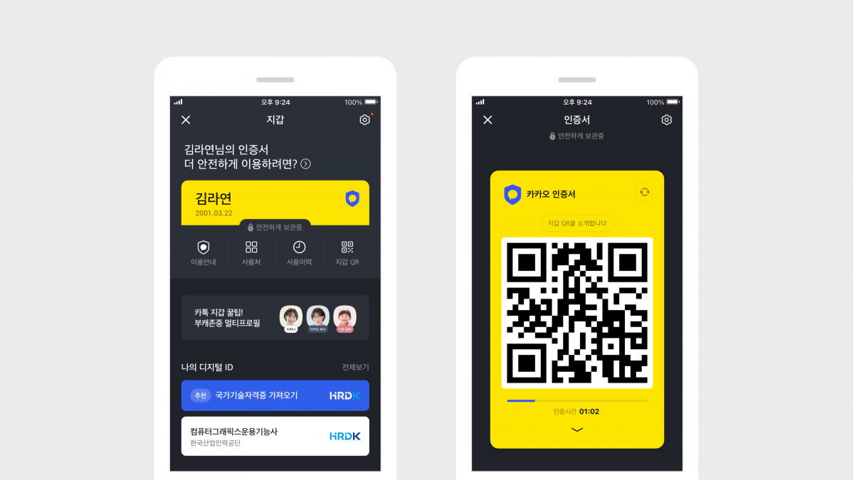 (사진제공=카카오)