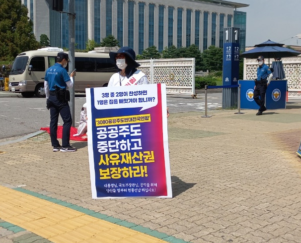 ▲도심 공공주택 복합사업(도심 복합사업)에 반대하는 목소리가 커지고 있다. ‘3080 공공 주도 반대 연합회(공반연)' 회원이 6일 서울 여의도 국회 앞에서 도심 복합사업을 반대하는 시위를 하고 있다. 박종화 기자. pbell@
