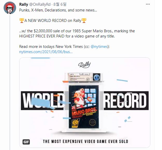 ▲200만 달러로 판매되며 게임 경매 최고가를 달성한 '슈퍼마리오브로스' (Rally 트위터 캡처)