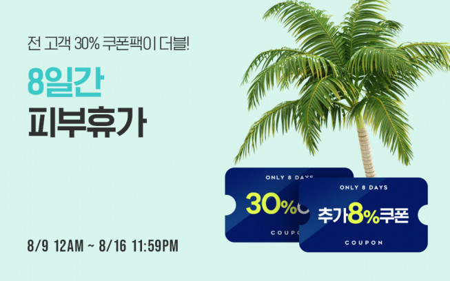 (출처=아이소이)