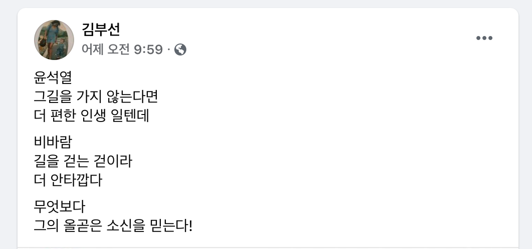 (출처= 김부선 페이스북 캡처)