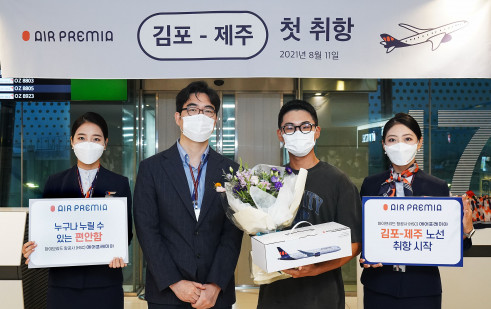 ▲에어프레미아는 11일 김포공항에서 김포~제주 노선의 첫 운항을 알리는 취항식을 했다.  (사진제공=에어프레미아)