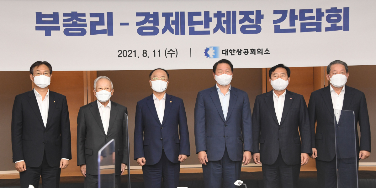 ▲홍남기 부총리 겸 기획재정부 장관이 8월 11일 오후 서울 중구 남대문 대한상공회의소에서 열린 '부총리-경제단체장 간담회'에 참석해 기념사진을 찍고 있다. 왼쪽부터 이관섭 한국무역협회 상근부회장, 손경식 한국경영자총연합회 회장, 홍남기 부총리, 최태원 대한상공회의소 회장, 김기문 중소기업중앙회 회장, 강호갑 한국중견기업연합회 회장. (사진제공=기획재정부)