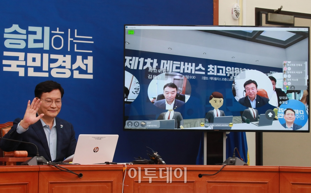 ▲송영길 더불어민주당 대표가 9일 오전 서울 여의도 국회에서 열린 제1차 메타버스 최고위원회의를 시작하며 손을 들어 인사하고 있다. (이투데이DB)