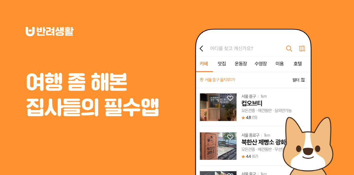 (사진제공=반려생활)