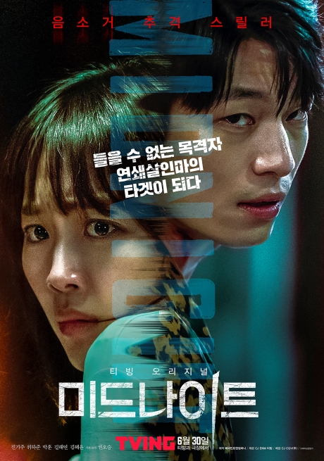 ▲'영화가 좋다' 미드 나이트(사진제공=KBS 2TV)