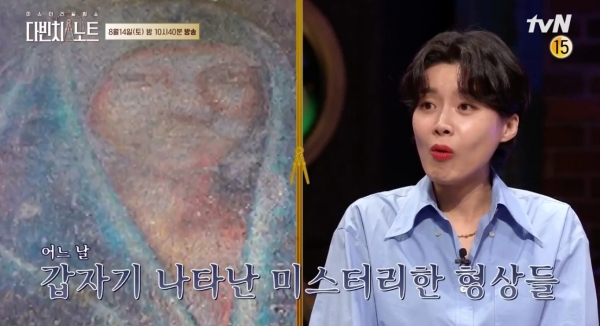 ▲'다빈치노트'(사진제공=tvN)