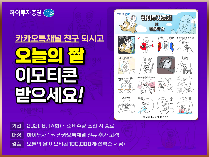 (자료 = 하이투자증권)