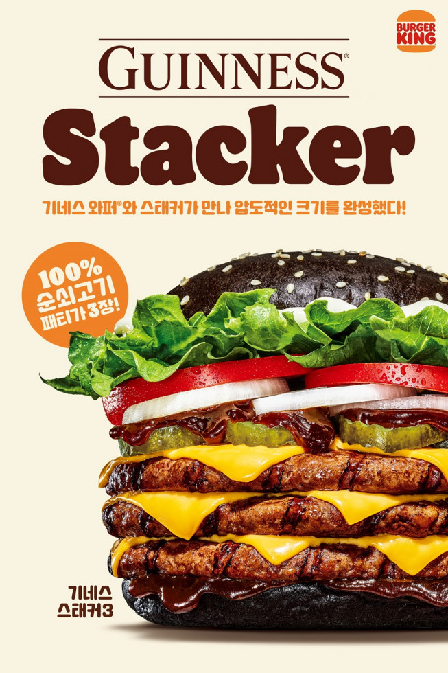 (출처=버거킹)