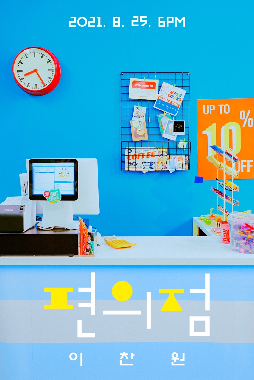 (사진제공=뉴에라프로젝트)