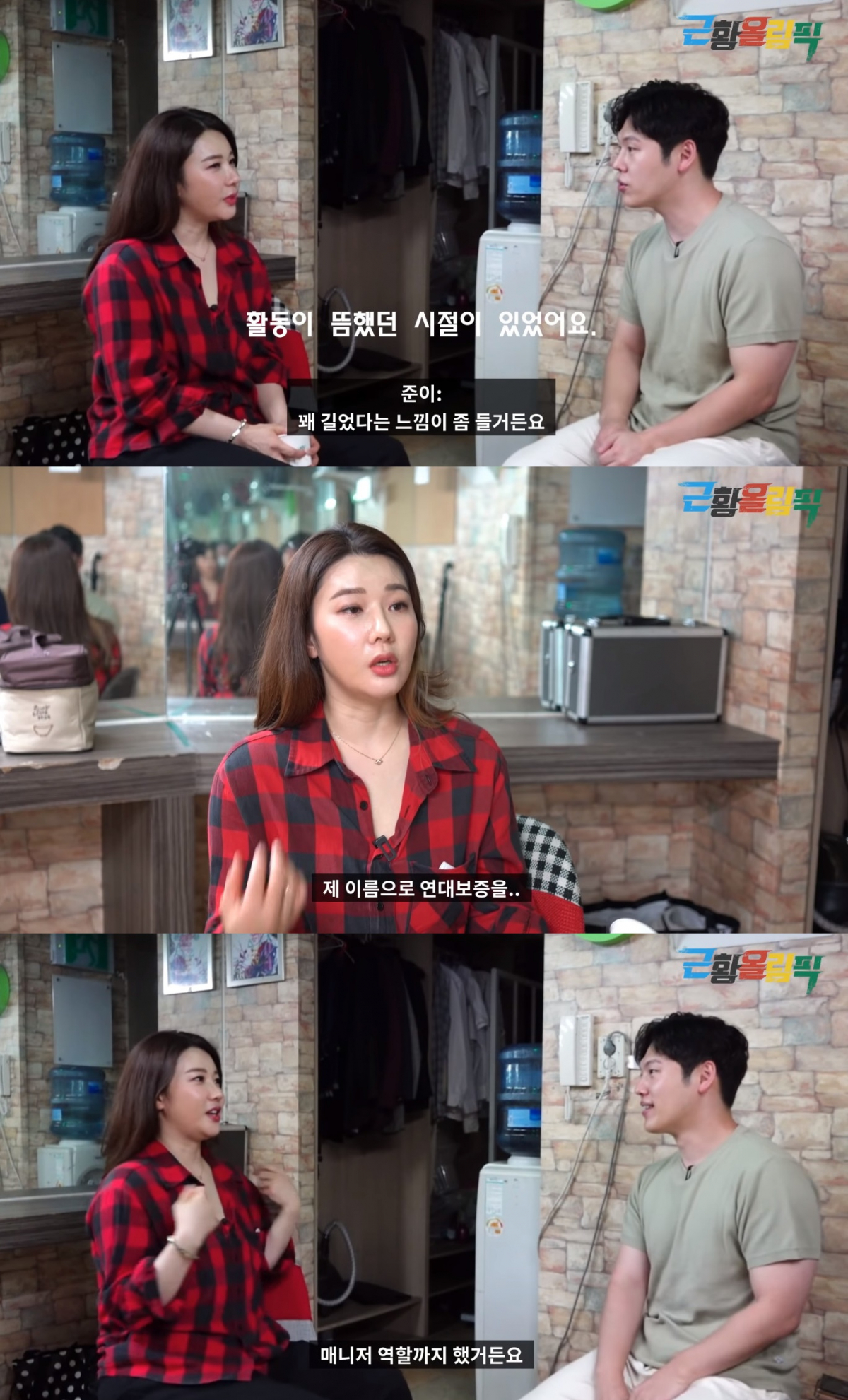 ▲가수 길건 (출처=유튜브 채널 '근황올림픽' 캡처)