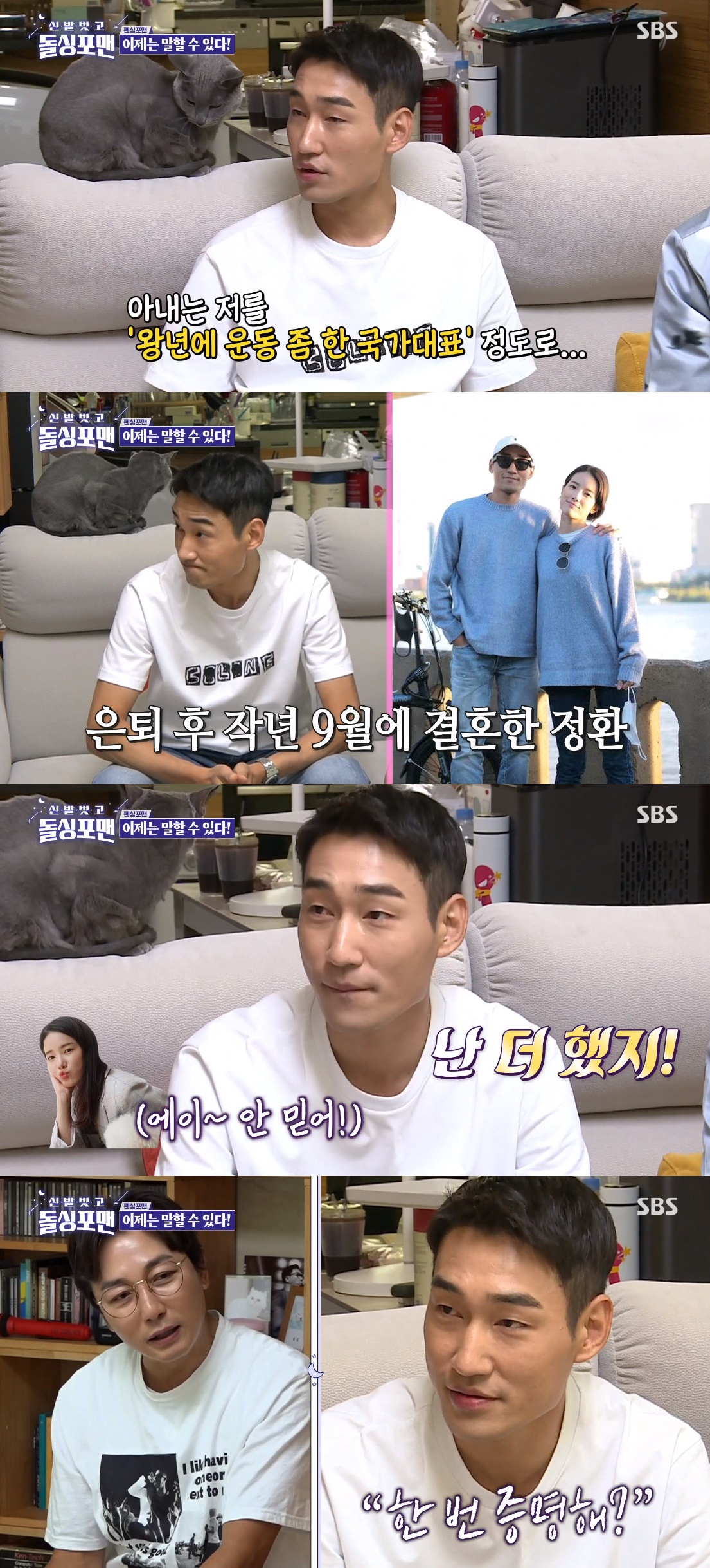 ▲‘돌싱포맨’ 김정환 (출처=SBS '돌싱포맨' 캡처)