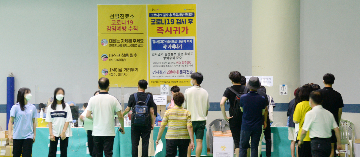 ▲주말과 대체 휴무일의 연휴가 끝난 17일 전북 전주시 덕진구 화산체육관 선별진료소가 검사를 받기 위해 몰려든 시민들로 북적이고 있다.  (뉴시스)