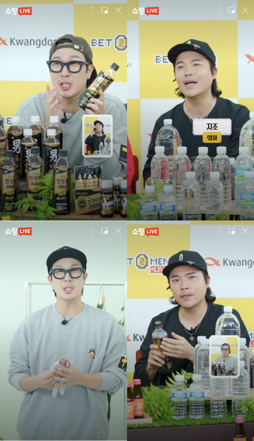 ▲하하X지조(사진 = ‘베투맨’ 방송 화면 캡처)