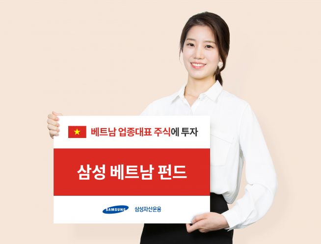 ▲자료제공=삼성자산운용