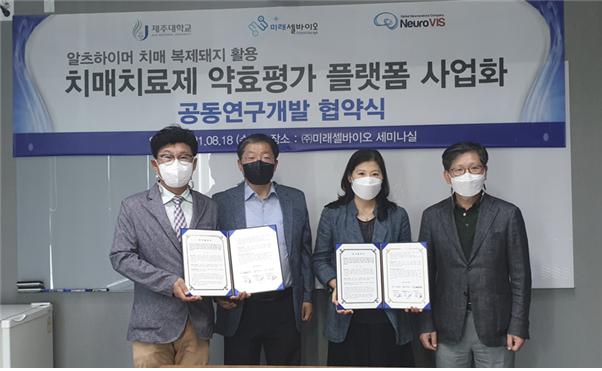 ▲미래셀바이오는 지난 18일 뉴로비스, 제주대학교 줄기세포연구센터와 국내·외 치매치료제의 약효평가를 위한 사업화 기술 공동 개발 협약을 체결했다. (자료 = 바이온)