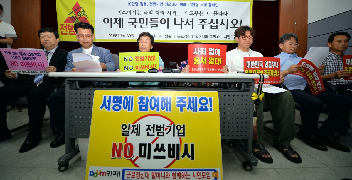 ▲미쓰비시 제품 불매운동을 벌이겠다는 기자회견 중인 강제징용 피해자 (뉴시스)