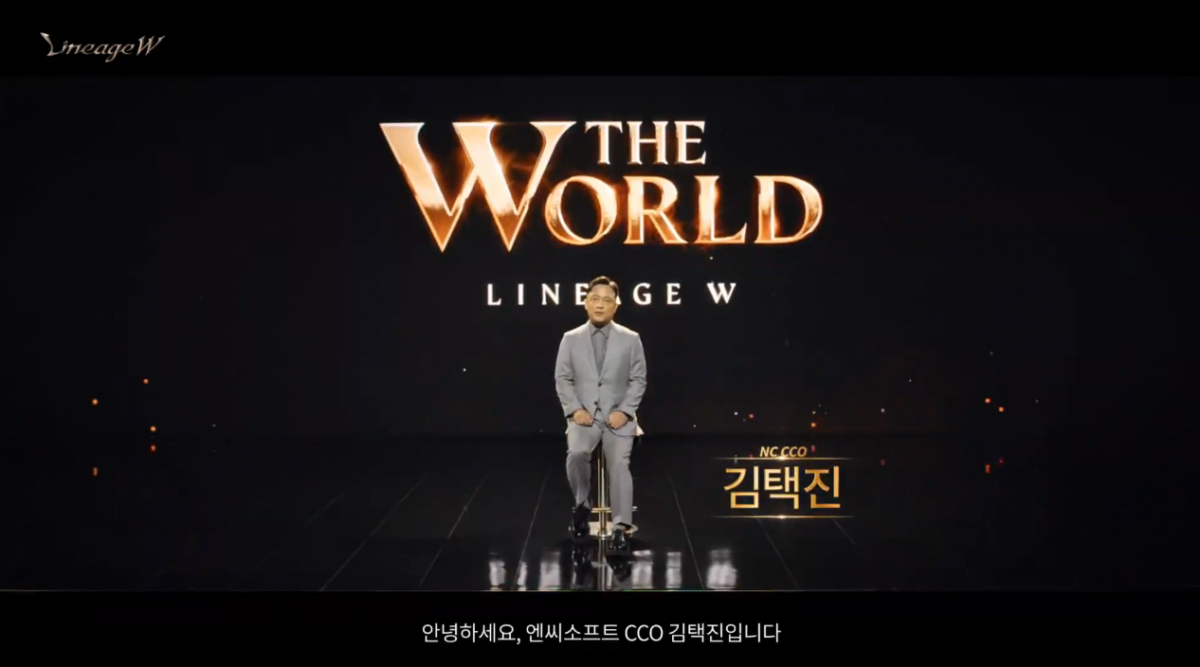 ▲김택진 엔씨소프트 최고창의력책임자(COO). (사진=온라인 쇼케이스 캡쳐)