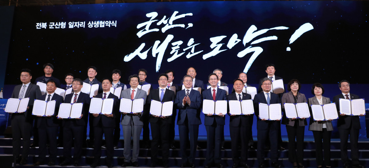 ▲2019년 10월, 군산형 일자리 상생협약이 이뤄진지 약 2년 만에 에디슨모터스 군산공장이 준공식을 열었다. 올해 이곳에서 전기버스 100대를 포함해 총 2600대의 전기차를 양산한다는 계획이다. 사진은 2019년 협약시식 모습. 앞줄 중앙이 행사에 나선 문재인 대통령이다.  (이투데이DB)