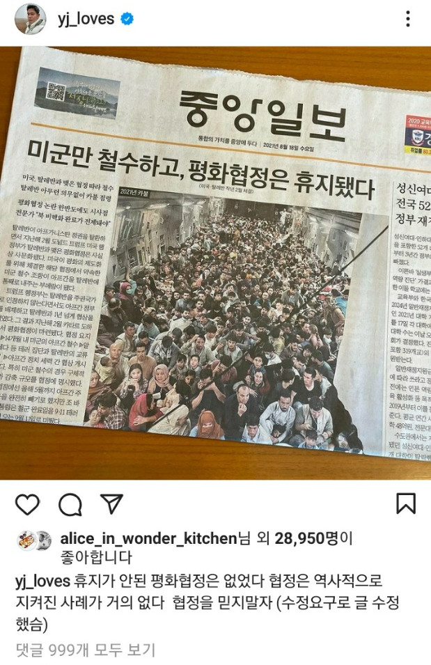(정용진 인스타그램 캡처.)
