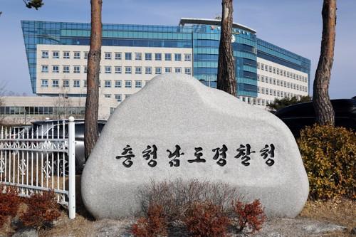 ▲온라인 범죄단체 '참교육단' 조직원 63명을 구속·입건한 충청남도경찰청 (연합뉴스)