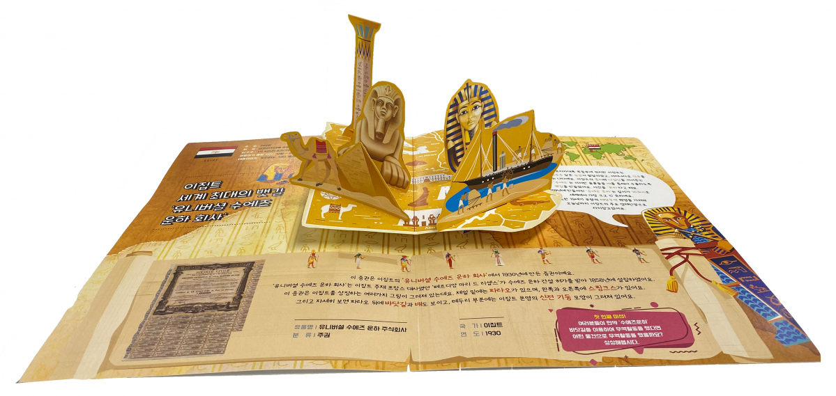 (사진= 한국예탁결제원 증권박물관)