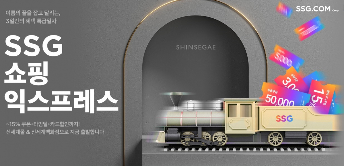 (사진제공=SSG닷컴)