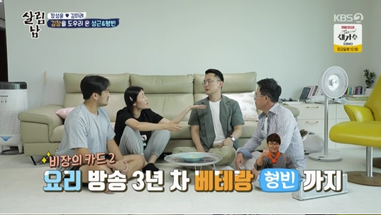 ▲'살림남2'(사진제공=KBS2)