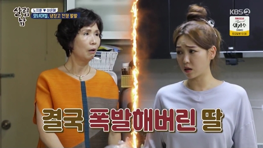 ▲'살림남2'(사진제공=KBS2)