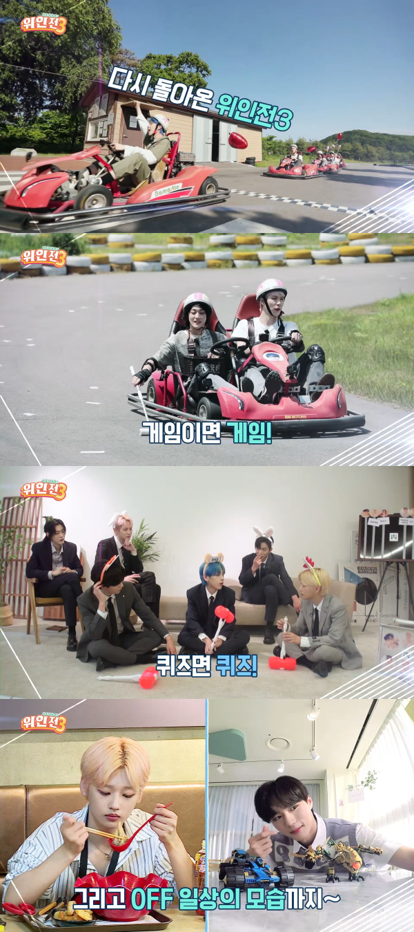 ▲위아이(사진 = ‘위인전 3’ 티저 영상 캡처)