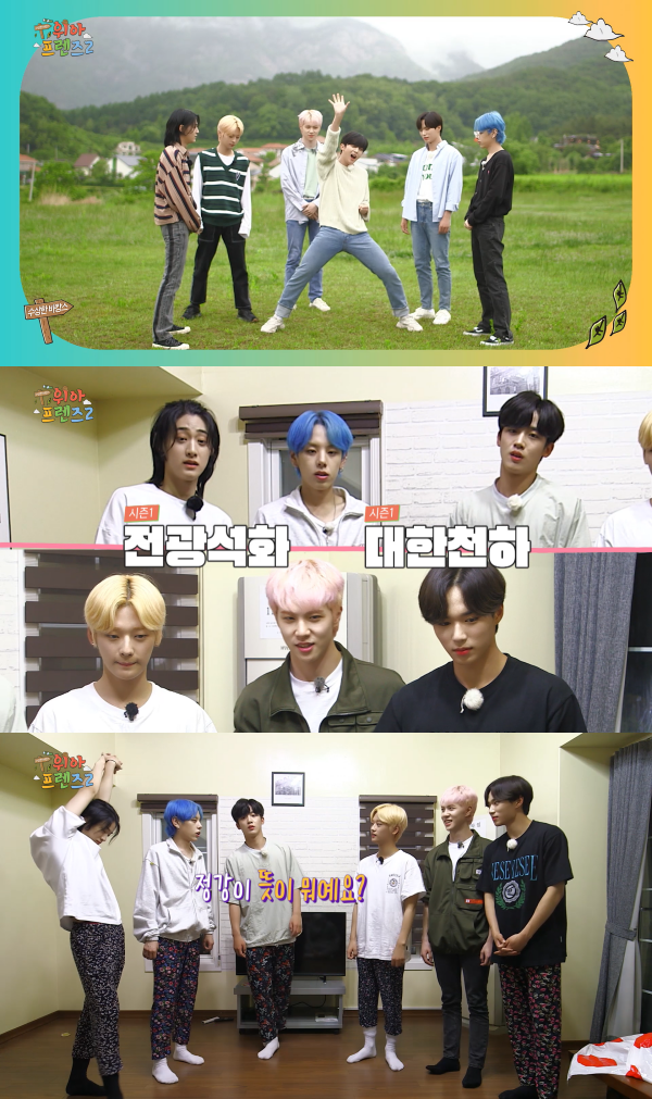 ▲위아이(사진 = ‘위 아 프렌즈’ 시즌2 영상 캡처)