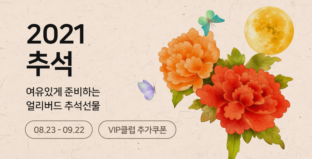 (사진제공=위메프)