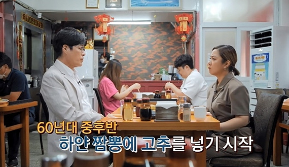 ▲'노포의 영업비밀'(사진제공=tvN)