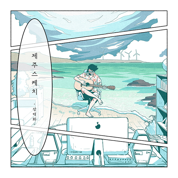 ▲장태화 앨범 커버