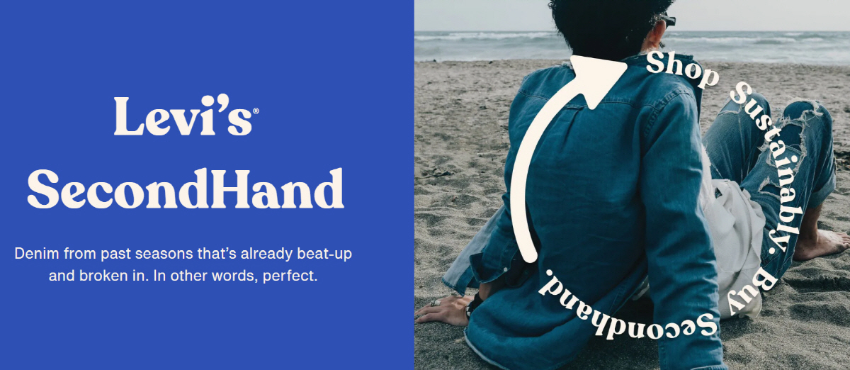 ▲리바이스 중고품 장터 소개문. 출처 리바이스 세컨드핸드 웹사이트