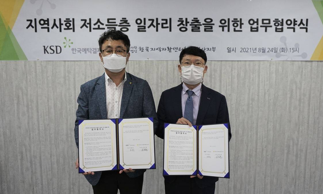 ▲(왼쪽부터) 김동훈 한국지역자활센터협회 부산지부장, 금종익 한국예탁결제원 상무가 지역사회 저소득층 일자리 창출을 위한 업무협약식에 참석했다. (자료 = 한국예탁결제원)