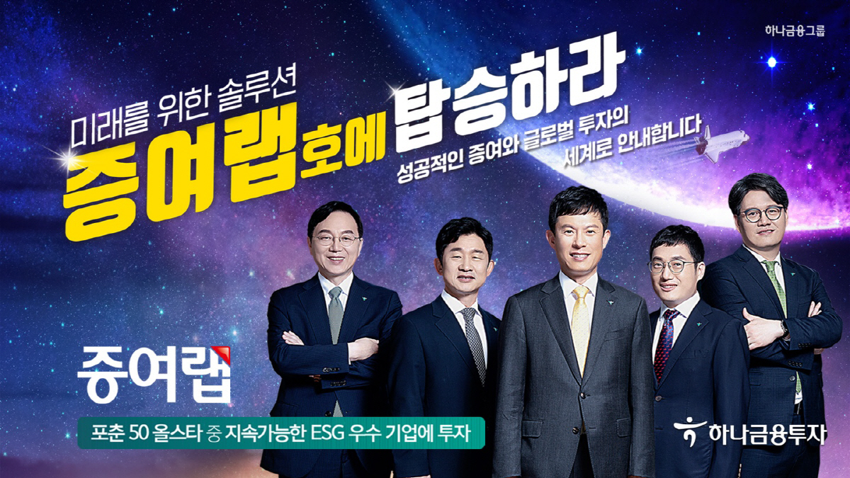 ▲자료 = 하나금융투자