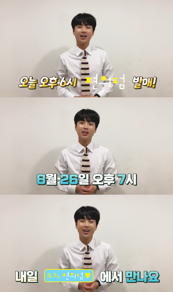 ▲이찬원(사진 = 뉴에라프로젝트 제공)